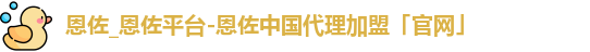 恩佐娱乐